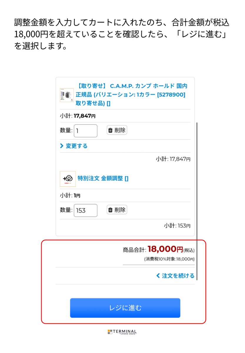 画像4: 特別注文 金額調整 (4)