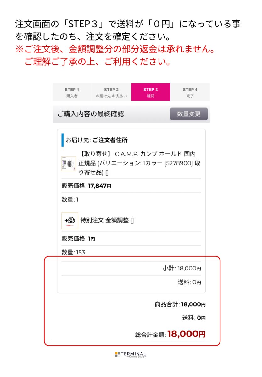 画像5: 特別注文 金額調整 (5)