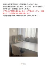 画像2: その他 対面接客予約ページ (2)
