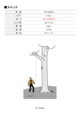 画像3: 【通常在庫品】 Arbpro アーボプロ スローライン ダイニーマ 切り売り 30 m 国内正規品 (3)