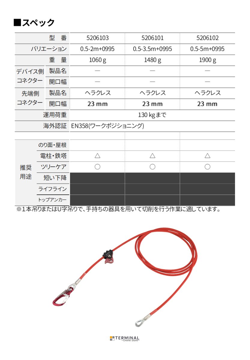 C.A.M.P. (Camp Safety) CABLE ADJUSTER カンプ ケーブル アジャスター 0995(スタンダードフック) 5206103