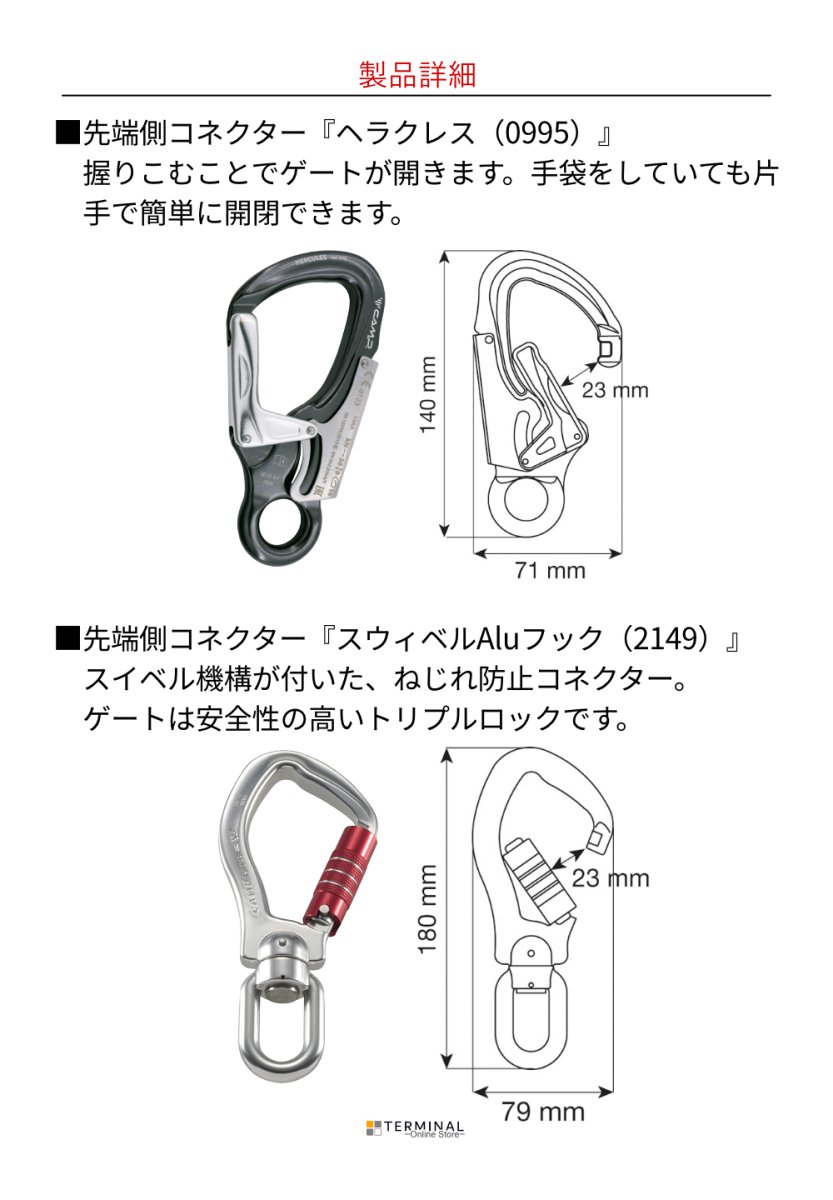 C.A.M.P. (Camp Safety) CABLE ADJUSTER カンプ ケーブル アジャスター 0995(スタンダードフック) 5206103