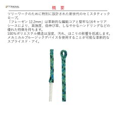 画像2: 【取り寄せ】 C.A.M.P. カンプ フレーゼン 12.2 mm 国内正規品 (2)