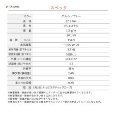 画像3: 【取り寄せ】 C.A.M.P. カンプ フレーゼン 12.2 mm 国内正規品 (3)