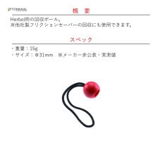 画像2: 【通常在庫品】 C.A.M.P. カンプ ハーボル ボール 国内正規品 (2)