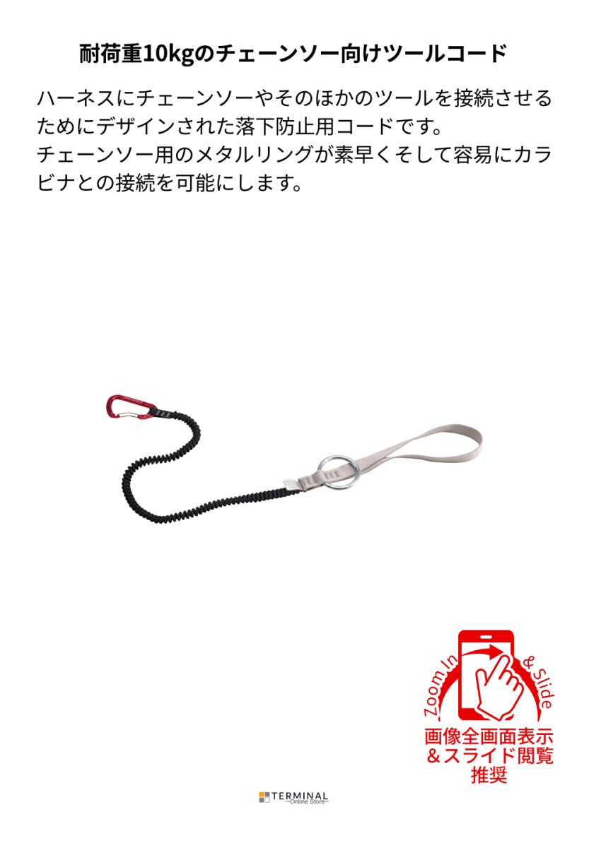 C.A.M.P. (Camp Safety) Sawer カンプ ソウアー 5002151 概要