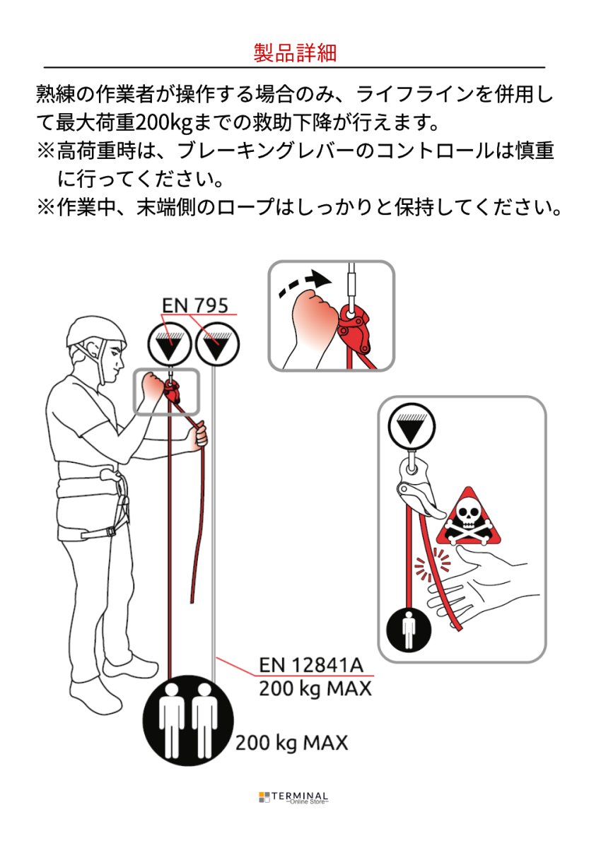 C.A.M.P. (Camp Safety) Druid カンプ ドゥルイド ブラック 5223201