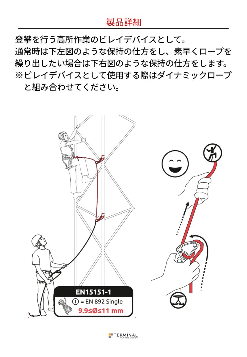 C.A.M.P. (Camp Safety) Druid カンプ ドゥルイド ブラック 5223201