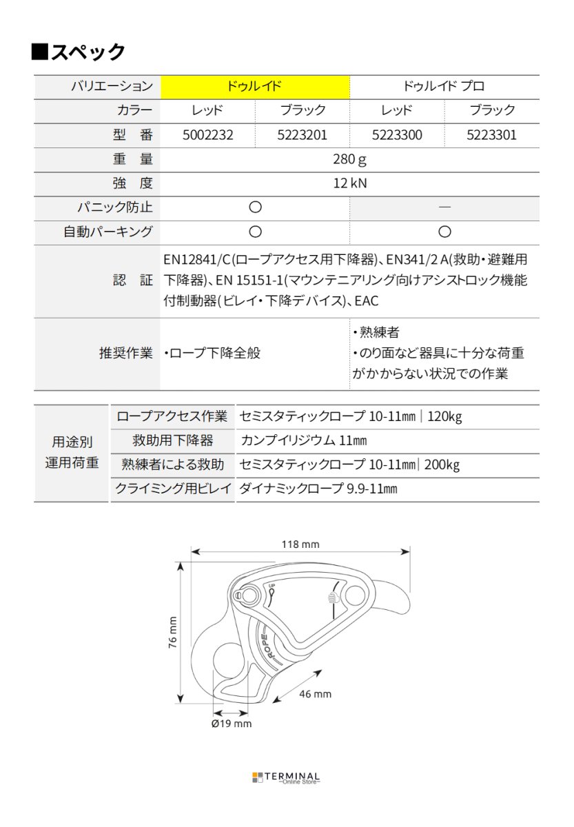 C.A.M.P. (Camp Safety) Druid カンプ ドゥルイド ブラック 5223201