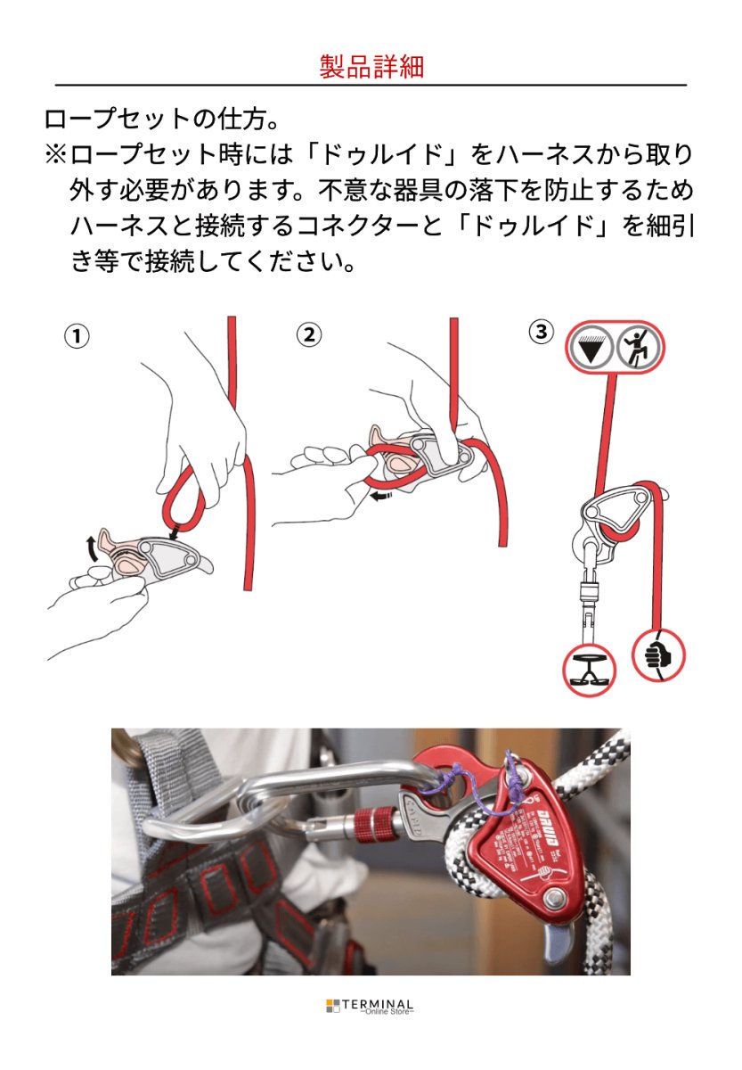 C.A.M.P. (Camp Safety) Druid カンプ ドゥルイド ブラック 5223201