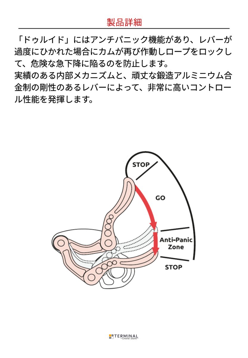 C.A.M.P. (Camp Safety) Druid カンプ ドゥルイド ブラック 5223201