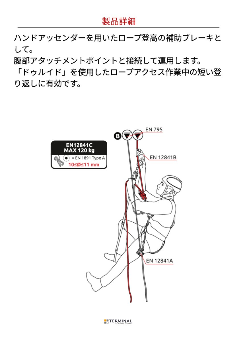 C.A.M.P. (Camp Safety) Druid カンプ ドゥルイド ブラック 5223201