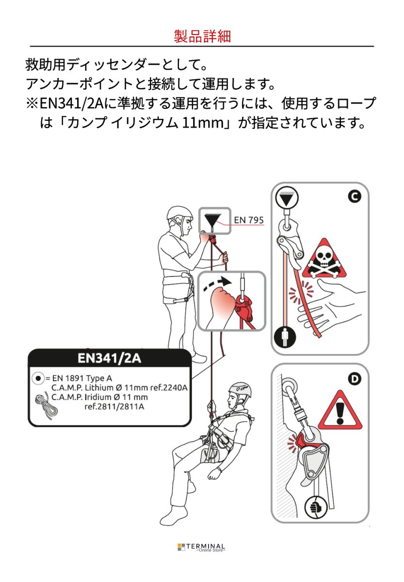 C.A.M.P. (Camp Safety) Druid カンプ ドゥルイド ブラック 5223201