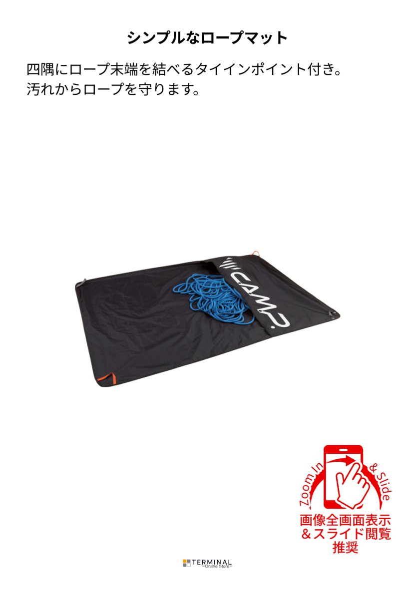 C.A.M.P. (Camp Safety) Rocky Rope Mat カンプ ロープマット 5047300 概要