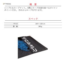 画像2: 【取り寄せ】 C.A.M.P. カンプ ロープマット 国内正規品 (2)