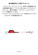 画像2: 【取り寄せ】 C.A.M.P. カンプ リテクソ ロープ シングル 国内正規品 (2)