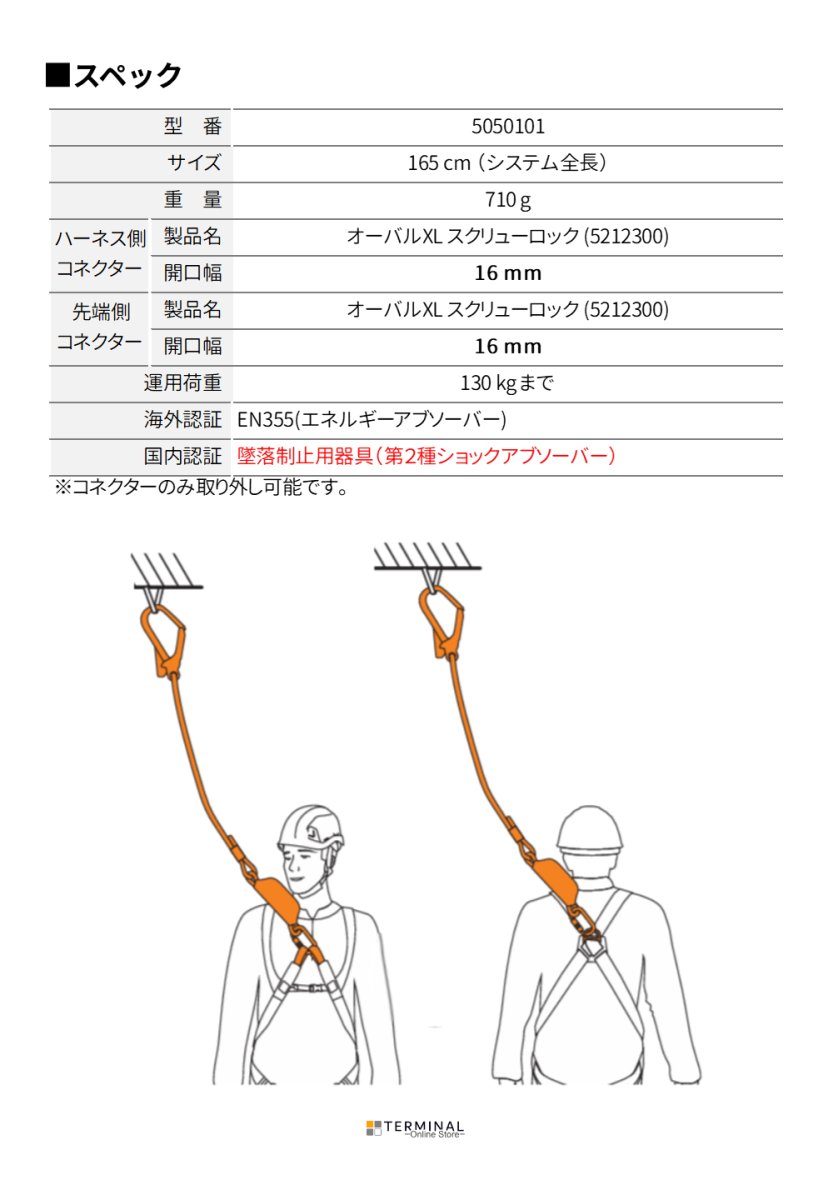 C.A.M.P. (Camp Safety) RETEXO ROPE SINGLE カンプ リテクソ ロープ シングル 5050101