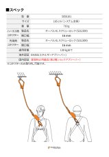 画像3: 【取り寄せ】 C.A.M.P. カンプ リテクソ ロープ シングル 国内正規品 (3)