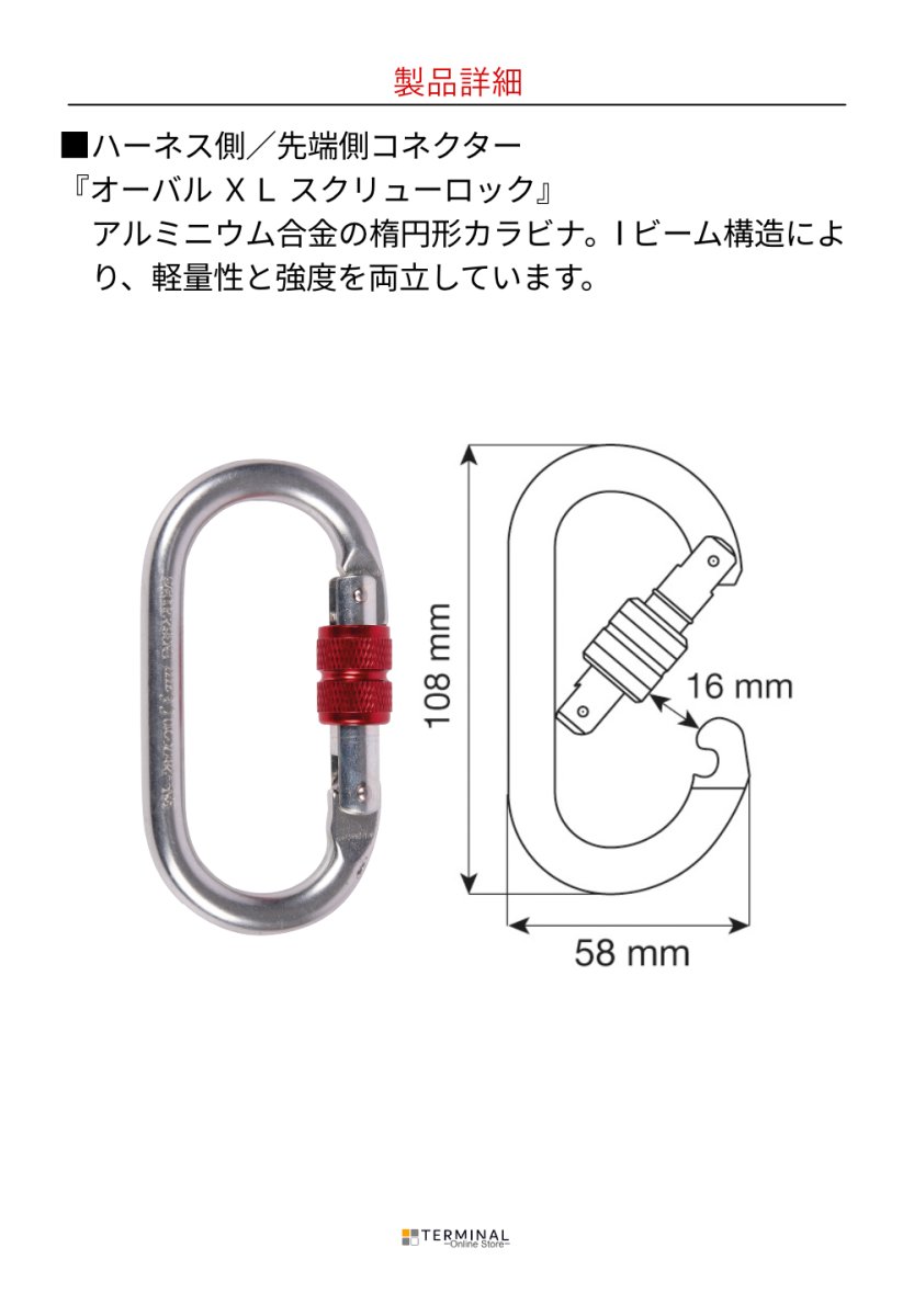 C.A.M.P. (Camp Safety) RETEXO ROPE SINGLE カンプ リテクソ ロープ シングル 5050101