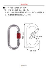 画像5: 【取り寄せ】 C.A.M.P. カンプ リテクソ ロープ シングル 国内正規品 (5)