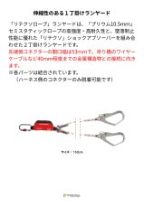 画像2: 【取り寄せ】 C.A.M.P. カンプ リテクソ ロープ 0981+2017×2 国内正規品 (2)