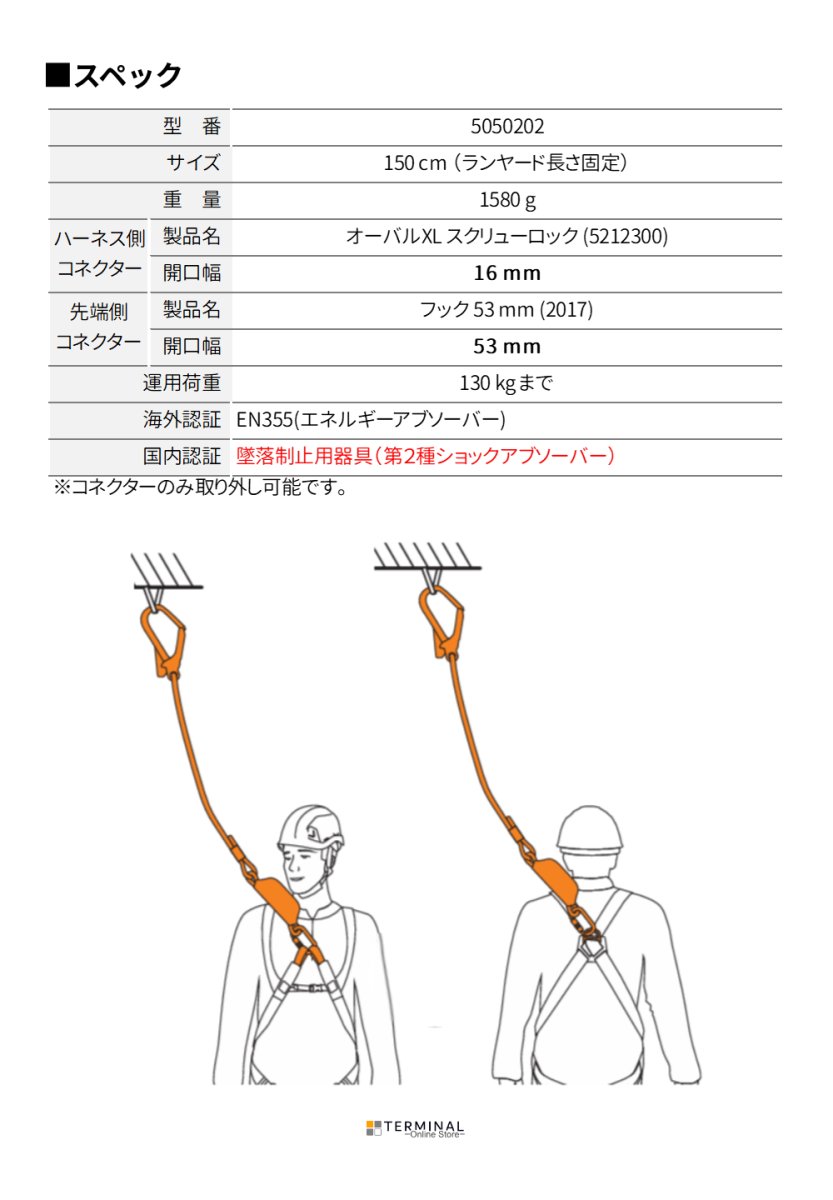C.A.M.P. (Camp Safety) Retexo ROPE カンプ リテクソ ロープ 0981+2017×2 5050202