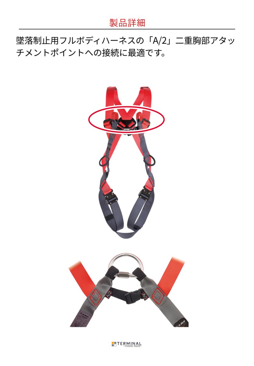 C.A.M.P. (Camp Safety) D QUICK LINK ALU カンプ Dクイック リンク Alu Φ12 mm 5067100