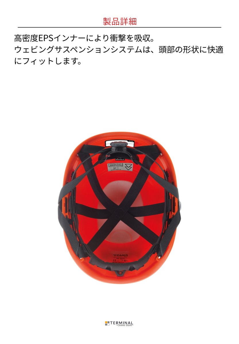 C.A.M.P. (Camp Safety) Ares カンプ アレス 5074701