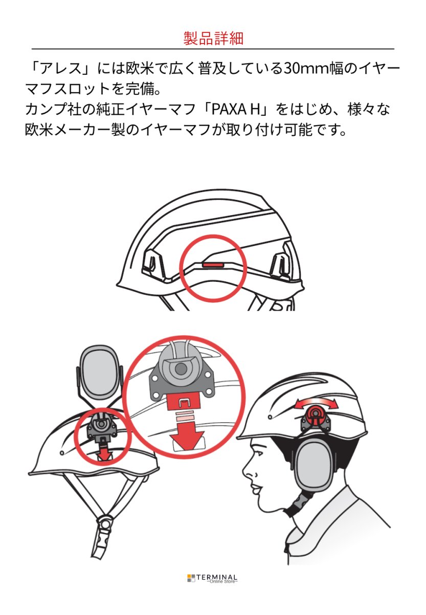 C.A.M.P. (Camp Safety) Ares カンプ アレス 5074701