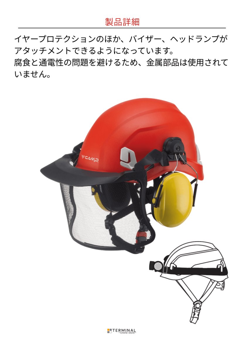 C.A.M.P. (Camp Safety) Ares カンプ アレス 5074701