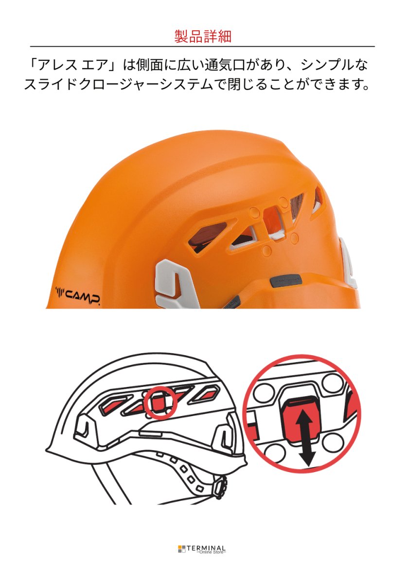 C.A.M.P. (Camp Safety) Ares Air カンプ アレス エア ブラック 5074808