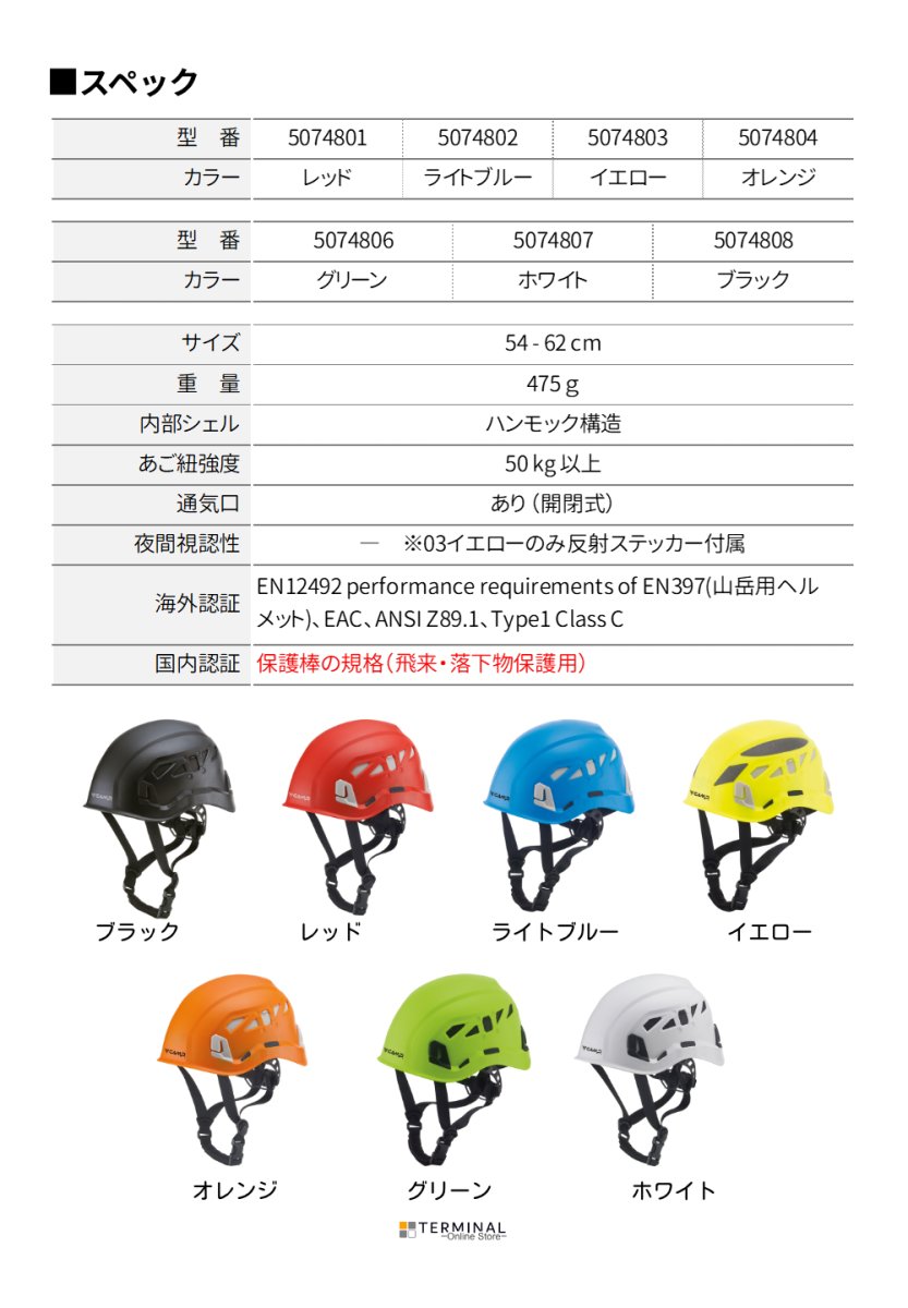 C.A.M.P. (Camp Safety) Ares Air カンプ アレス エア ブラック 5074808