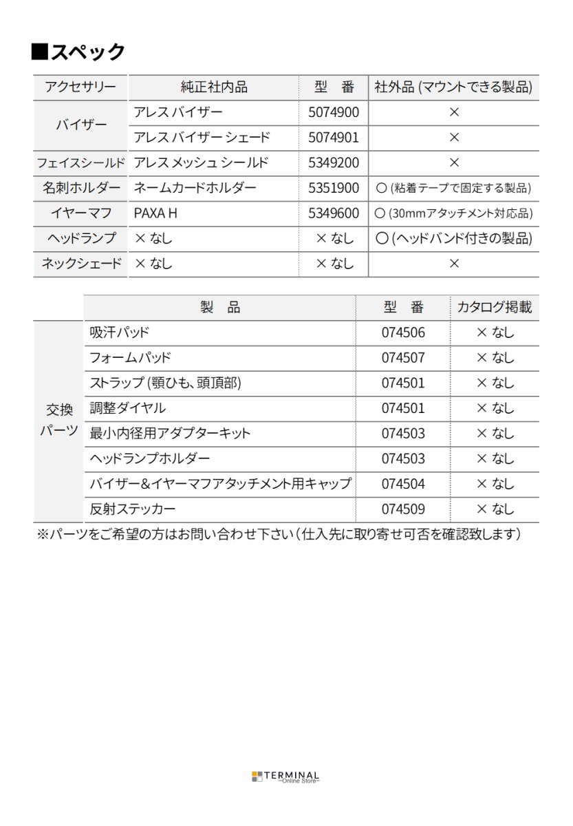 C.A.M.P. (Camp Safety) Ares Air カンプ アレス エア ブラック 5074808