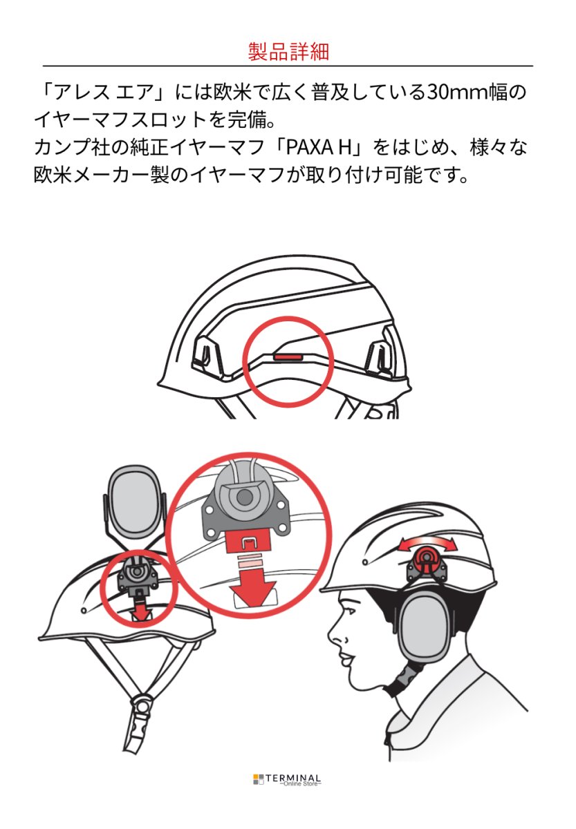 C.A.M.P. (Camp Safety) Ares Air カンプ アレス エア ブラック 5074808