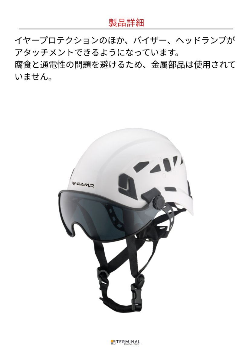 C.A.M.P. (Camp Safety) Ares Air カンプ アレス エア ブラック 5074808