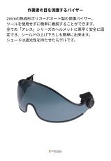画像2: 【取り寄せ】 C.A.M.P. カンプ アレス バイザー SHADED 国内正規品 (2)