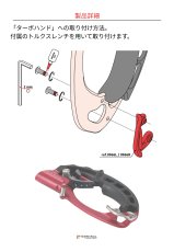C.A.M.P. (Camp Safety) Turbohand Guide カンプ ターボハンド ガイド 5096601