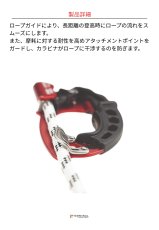 C.A.M.P. (Camp Safety) Turbohand Guide カンプ ターボハンド ガイド 5096601