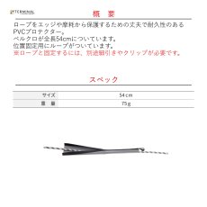 画像2: 【取り寄せ】 C.A.M.P. カンプ ロープ プロテクター 国内正規品 (2)