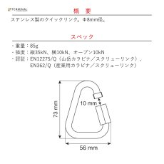 画像2: 【取り寄せ】 C.A.M.P. カンプ デルタ クイック リンク ステンレス Φ 8mm 国内正規品 (2)