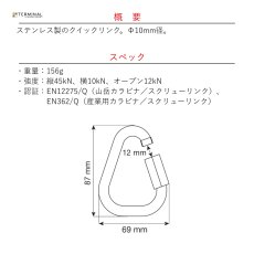 画像2: 【取り寄せ】 C.A.M.P. カンプ デルタ クイック リンク ステンレス Φ10 mm 国内正規品 (2)