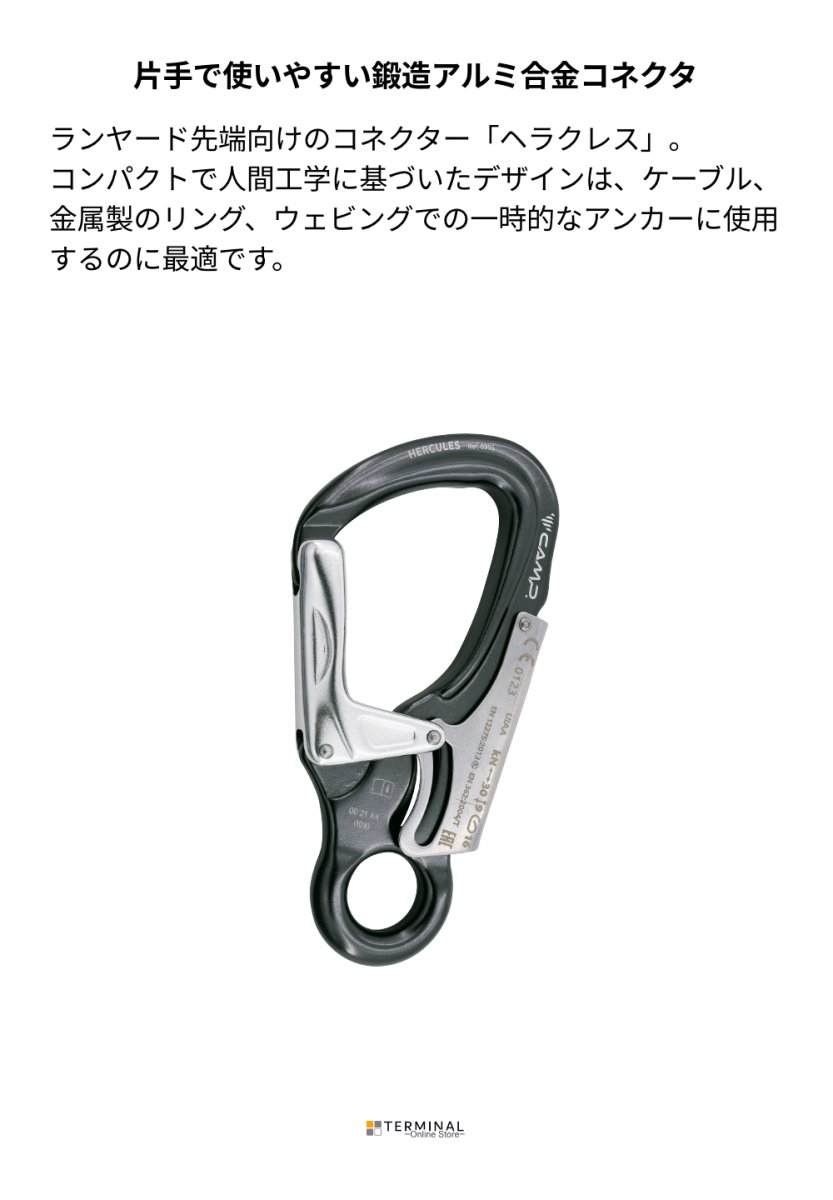 C.A.M.P. (Camp Safety) HERUCLES カンプ ヘラクレス 5099500 概要