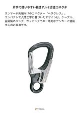 画像2: 【取り寄せ】 C.A.M.P. カンプ ヘラクレス 国内正規品 (2)