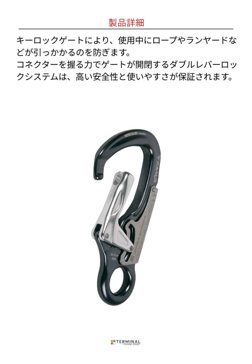 C.A.M.P. (Camp Safety) HERUCLES カンプ ヘラクレス 5099500