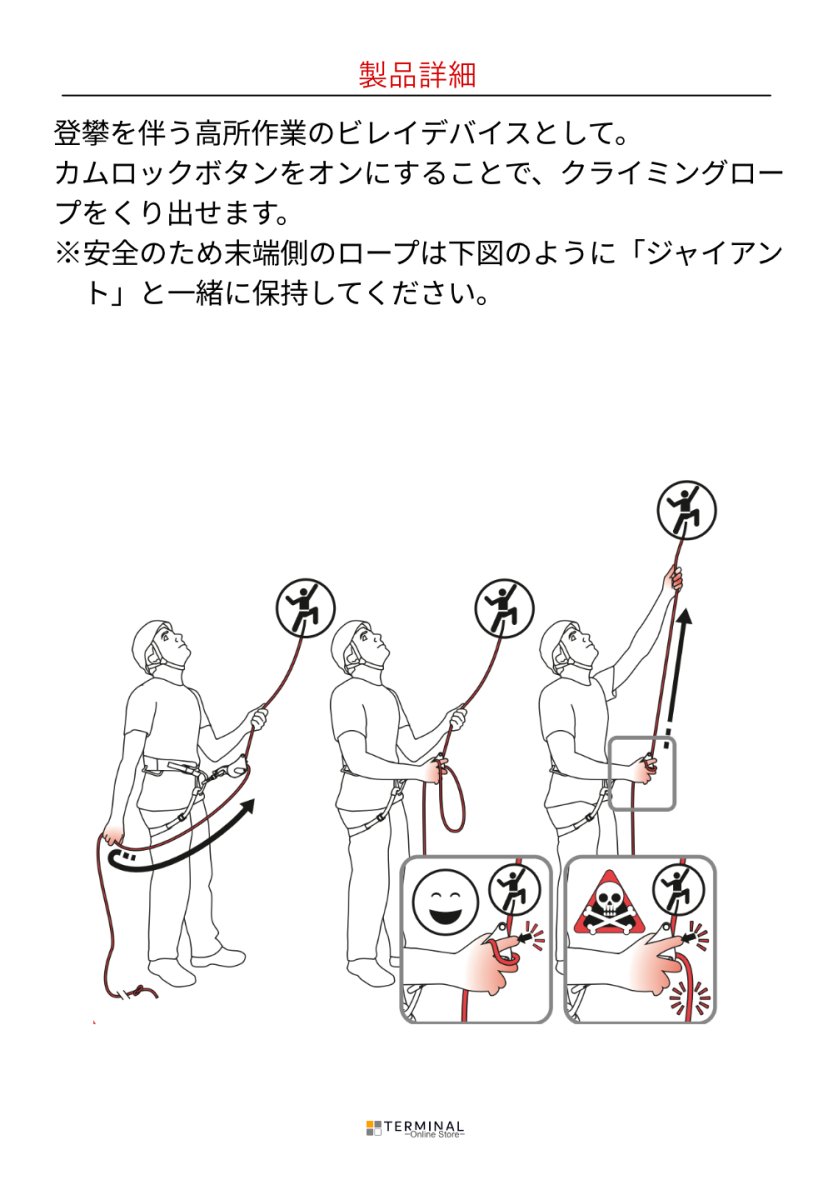 C.A.M.P. (Camp Safety) GIANT カンプ ジャイアント 5099700