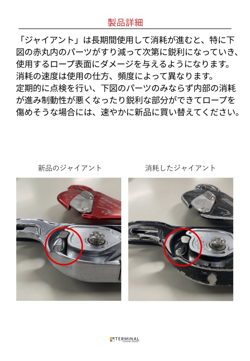 C.A.M.P. (Camp Safety) GIANT カンプ ジャイアント 5099700