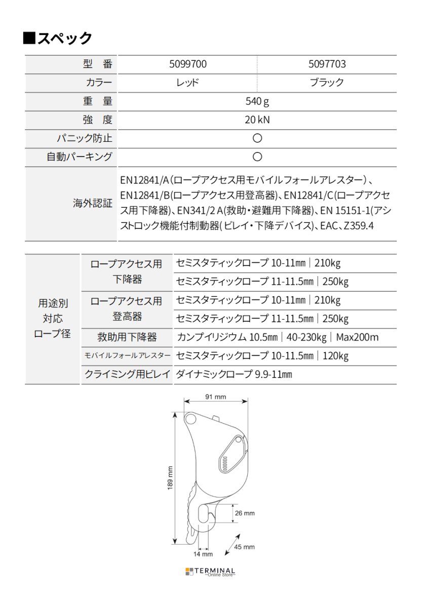 C.A.M.P. (Camp Safety) GIANT カンプ ジャイアント 5099700