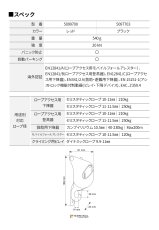 画像3: 【取り寄せ】 C.A.M.P. カンプ ジャイアント ブラック 国内正規品 (3)