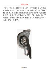 画像4: 【取り寄せ】 C.A.M.P. カンプ ジャイアント ブラック 国内正規品 (4)