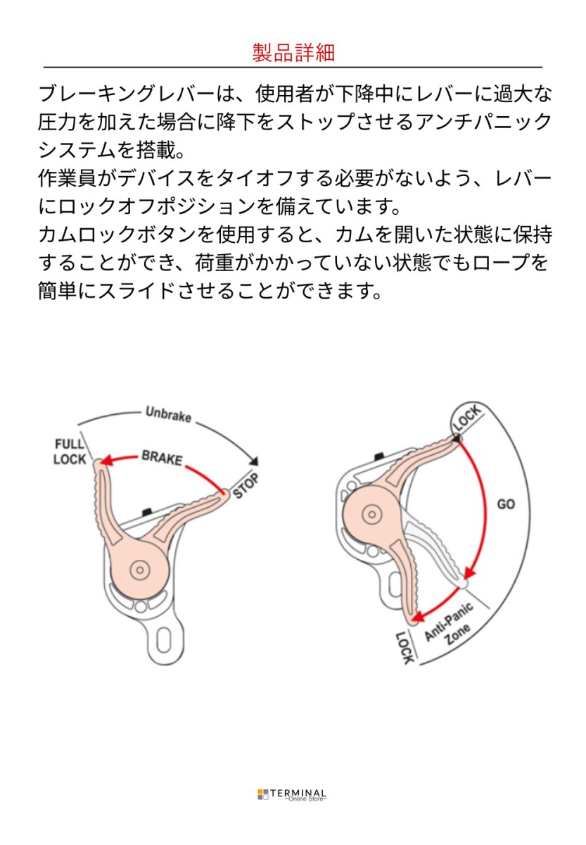 C.A.M.P. (Camp Safety) GIANT カンプ ジャイアント 5099700